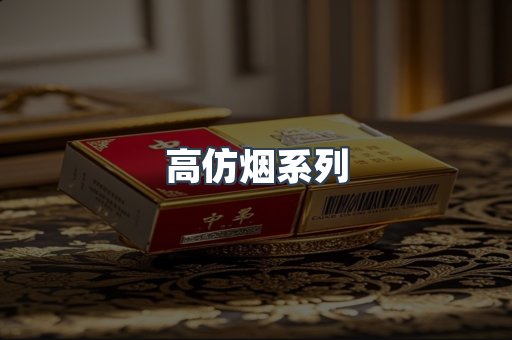 越南香烟系列